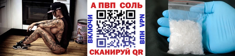 Купить  Пенза  А ПВП СК 