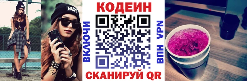 Codein Purple Drank Купить Пенза