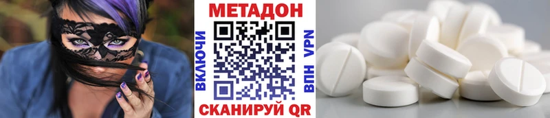 Метадон VHQ  Купить  Пенза 